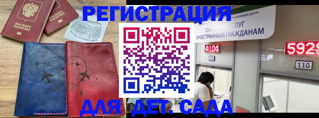 прописка поиск в Жуковке